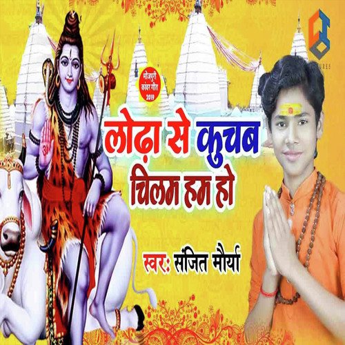 Birju Bijendra Songs MP3 Download